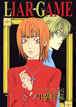 cover of the first volume featuring a stiff young woman in red, behind her a young man with sharp eyes